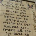Amharic language is one of the main languages ​​in Ethiopia Russian Amharic dictionary