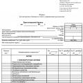 How to fill out a general and simplified balance sheet, instructions with explanation of lines